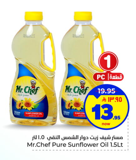 available at هايبر الوفاء in مملكة العربية السعودية, السعودية, سعودية - الأحساء‎