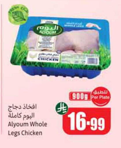 available at أسواق عبد الله العثيم in مملكة العربية السعودية, السعودية, سعودية - المدينة المنورة
