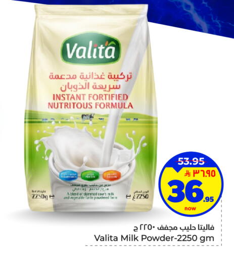 available at هايبر الوفاء in مملكة العربية السعودية, السعودية, سعودية - الأحساء‎