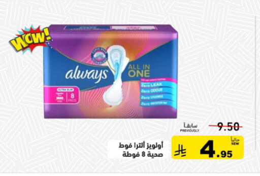 available at أسواق رامز in مملكة العربية السعودية, السعودية, سعودية - الرياض