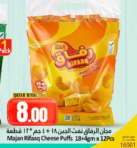 available at دانة هايبرماركت in قطر - الوكرة