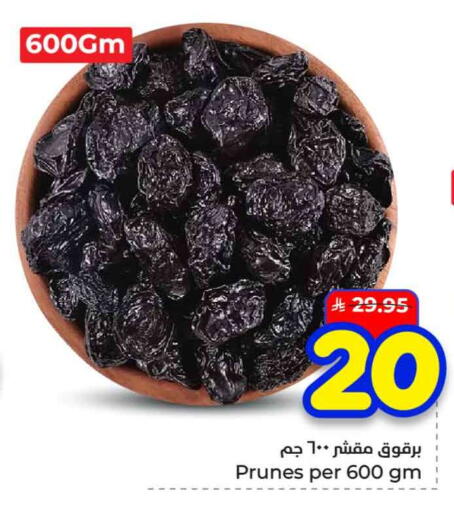 available at هايبر الوفاء in مملكة العربية السعودية, السعودية, سعودية - الرياض