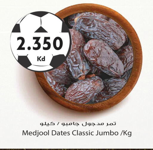 available at جراند هايبر in الكويت - مدينة الكويت