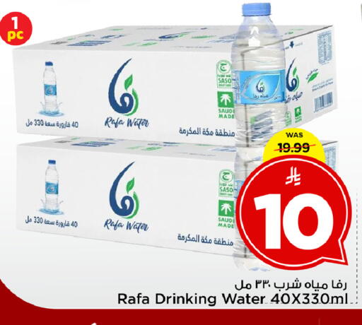 available at Mark & Save in KSA, Saudi Arabia, Saudi - Riyadh