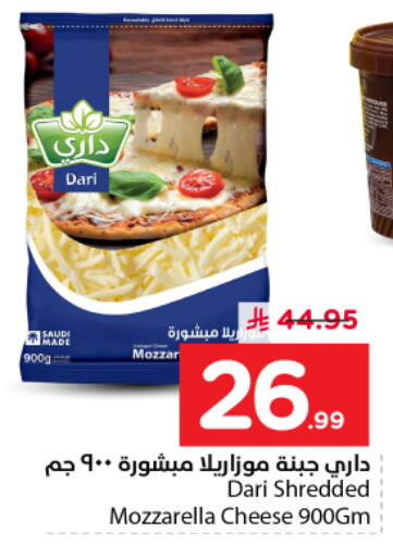 available at نستو in مملكة العربية السعودية, السعودية, سعودية - الخرج