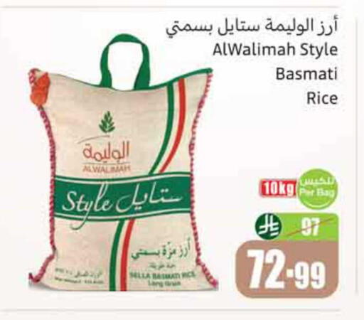available at أسواق عبد الله العثيم in مملكة العربية السعودية, السعودية, سعودية - رفحاء