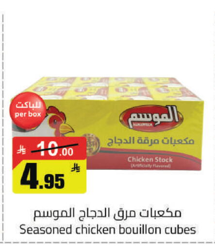 available at مخازن هايبرماركت in مملكة العربية السعودية, السعودية, سعودية - حفر الباطن
