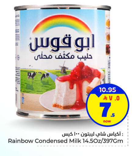 available at هايبر الوفاء in مملكة العربية السعودية, السعودية, سعودية - الأحساء‎