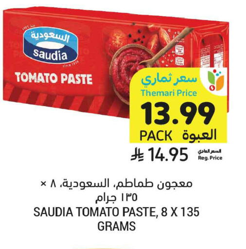 Tomato available at أسواق التميمي in مملكة العربية السعودية, السعودية, سعودية - الأحساء‎