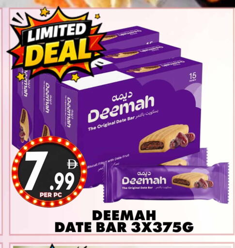 Date available at مركز الخصومات سنترو in الإمارات العربية المتحدة , الامارات - دبي