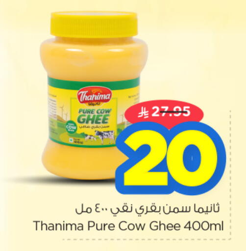 available at نستو in مملكة العربية السعودية, السعودية, سعودية - الخرج