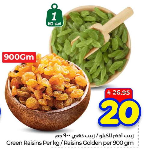available at هايبر الوفاء in مملكة العربية السعودية, السعودية, سعودية - الخرج