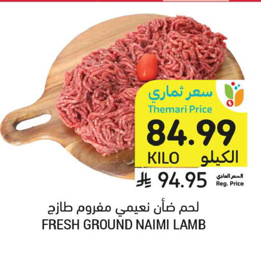 available at أسواق التميمي in مملكة العربية السعودية, السعودية, سعودية - عنيزة