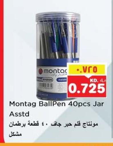 available at نستو هايبر ماركت in الكويت - مدينة الكويت
