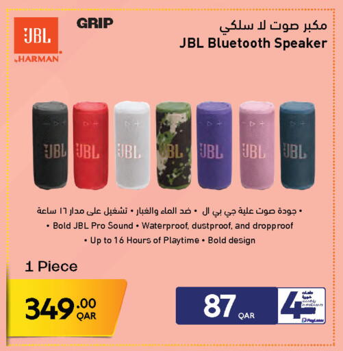 available at جمبو للإلكترونيات in قطر - الوكرة