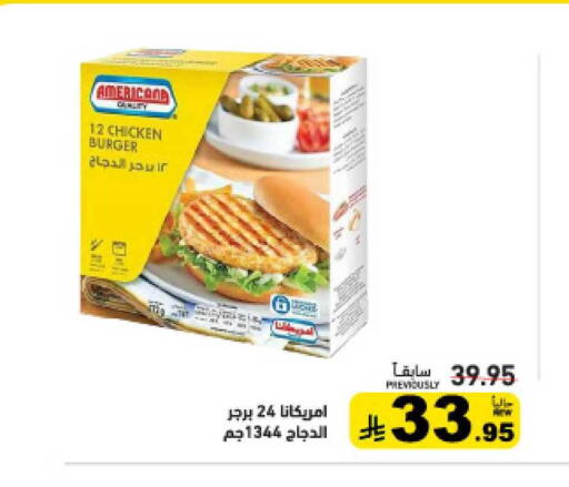 available at أسواق رامز in مملكة العربية السعودية, السعودية, سعودية - الرياض