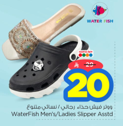 available at نستو in مملكة العربية السعودية, السعودية, سعودية - الخرج