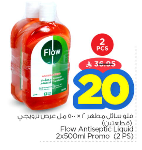 available at نستو in مملكة العربية السعودية, السعودية, سعودية - الخرج