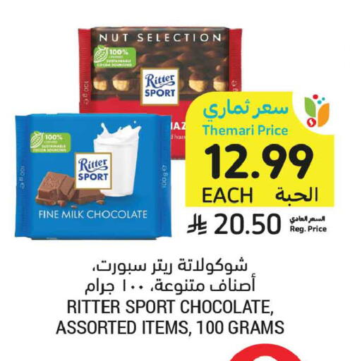 available at أسواق التميمي in مملكة العربية السعودية, السعودية, سعودية - المدينة المنورة