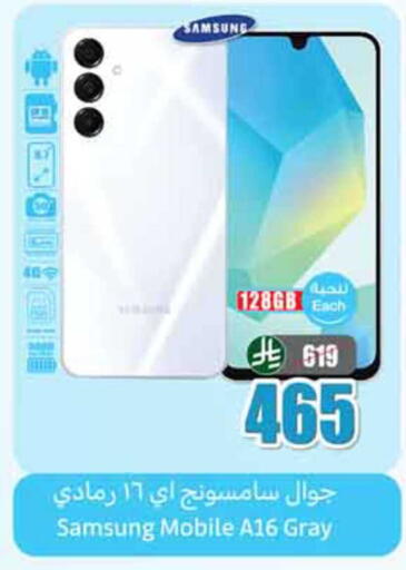 available at أسواق عبد الله العثيم in مملكة العربية السعودية, السعودية, سعودية - محايل