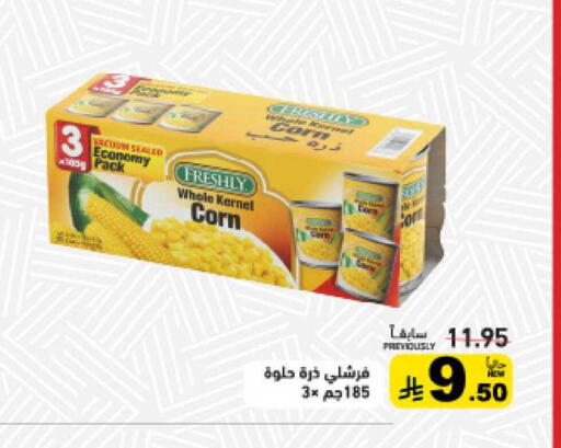 available at أسواق رامز in مملكة العربية السعودية, السعودية, سعودية - الرياض