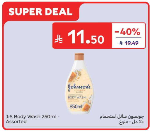 available at كارفور in مملكة العربية السعودية, السعودية, سعودية - المنطقة الشرقية