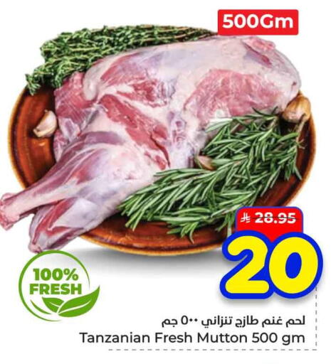 available at هايبر الوفاء in مملكة العربية السعودية, السعودية, سعودية - الخرج