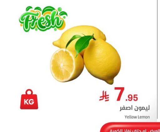 Lemon available at ميم سوق in مملكة العربية السعودية, السعودية, سعودية - الرياض