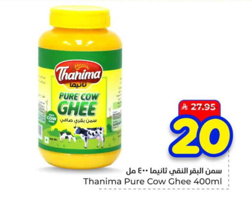 available at هايبر الوفاء in مملكة العربية السعودية, السعودية, سعودية - الخرج