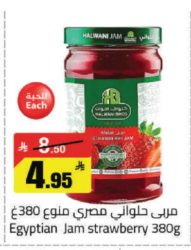 Strawberry available at مخازن هايبرماركت in مملكة العربية السعودية, السعودية, سعودية - حفر الباطن