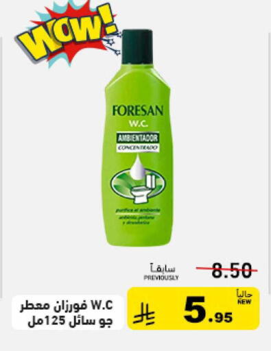 available at أسواق رامز in مملكة العربية السعودية, السعودية, سعودية - الرياض