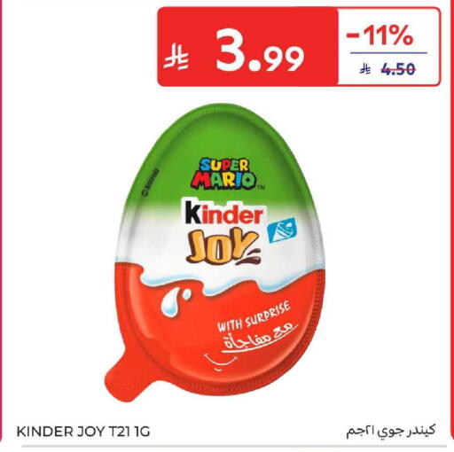 available at كارفور in مملكة العربية السعودية, السعودية, سعودية - المنطقة الشرقية