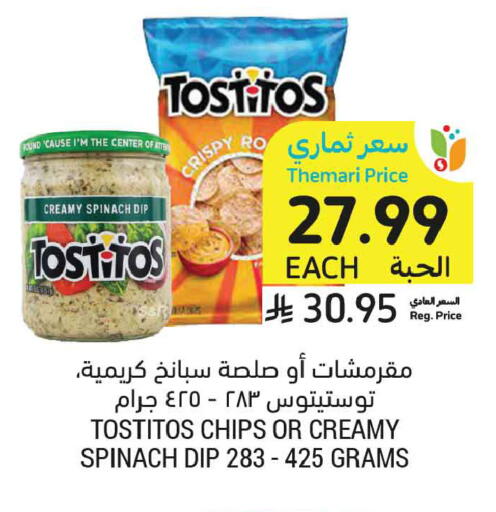 Spinach available at أسواق التميمي in مملكة العربية السعودية, السعودية, سعودية - الأحساء‎