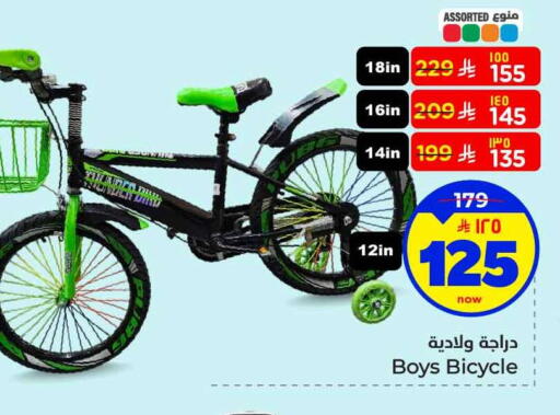 available at هايبر الوفاء in مملكة العربية السعودية, السعودية, سعودية - الرياض