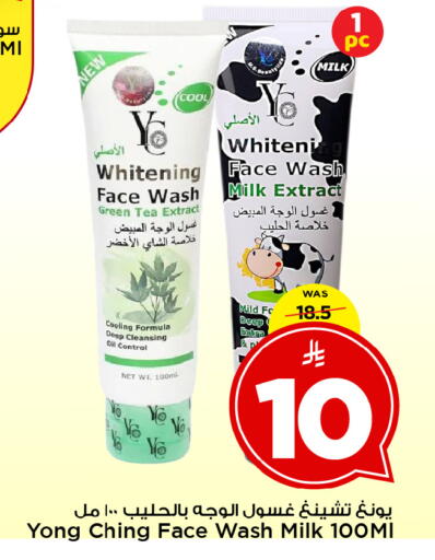 available at Mark & Save in KSA, Saudi Arabia, Saudi - Al Khobar