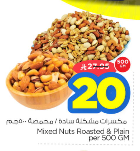 available at نستو in مملكة العربية السعودية, السعودية, سعودية - الرياض