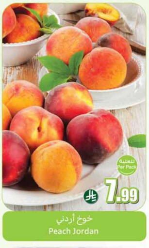 Peach from Jordan available at Othaim Markets in KSA, Saudi Arabia, Saudi - Bishah