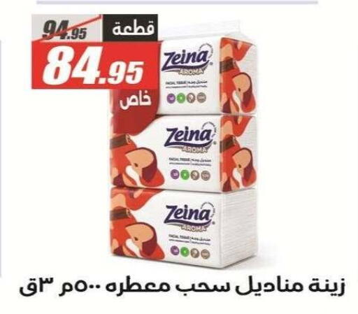 available at الفرجاني هايبر ماركت in Egypt - القاهرة
