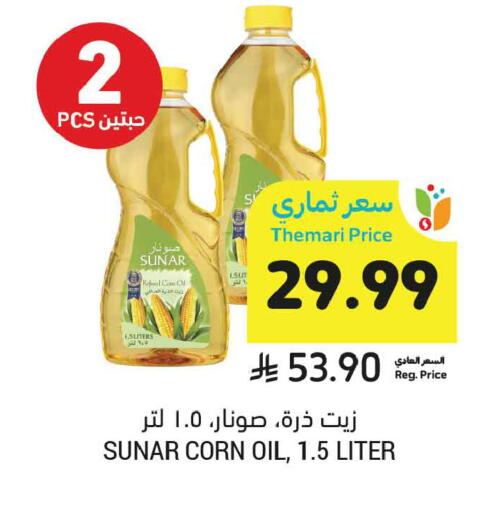available at أسواق التميمي in مملكة العربية السعودية, السعودية, سعودية - عنيزة