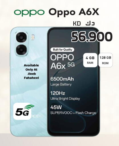 available at جراند هايبر in الكويت - مدينة الكويت