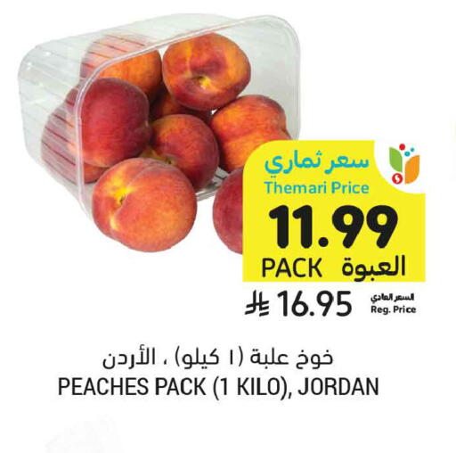 from Jordan available at أسواق التميمي in مملكة العربية السعودية, السعودية, سعودية - عنيزة