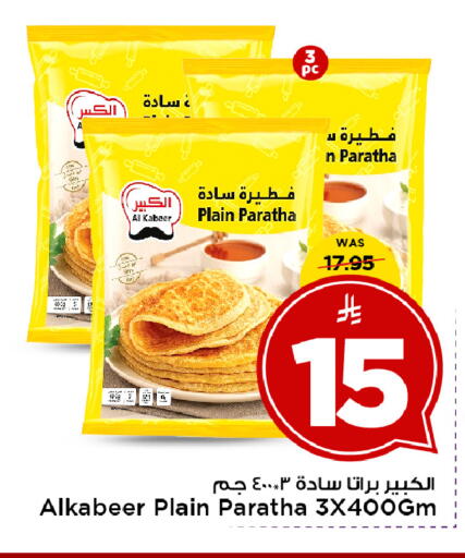 available at Mark & Save in KSA, Saudi Arabia, Saudi - Al Khobar