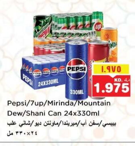 available at نستو هايبر ماركت in الكويت - مدينة الكويت