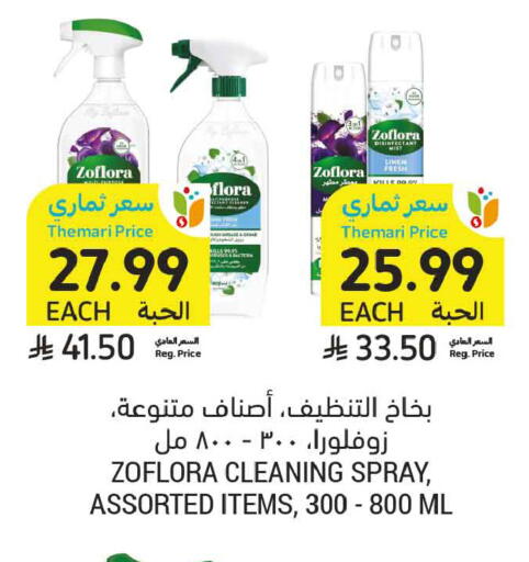 available at أسواق التميمي in مملكة العربية السعودية, السعودية, سعودية - الأحساء‎