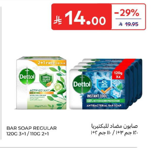 available at كارفور in مملكة العربية السعودية, السعودية, سعودية - المنطقة الشرقية