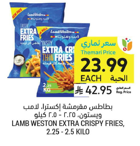 available at أسواق التميمي in مملكة العربية السعودية, السعودية, سعودية - الأحساء‎
