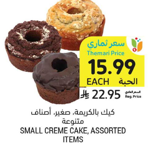 available at أسواق التميمي in مملكة العربية السعودية, السعودية, سعودية - الأحساء‎