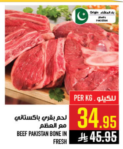 available at Abraj Hypermarket in KSA, Saudi Arabia, Saudi - Mecca