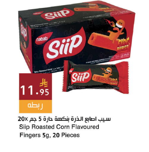 available at اسواق هلا in مملكة العربية السعودية, السعودية, سعودية - المنطقة الشرقية