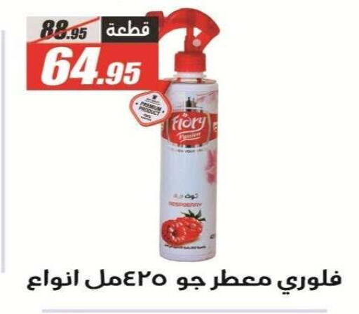 available at الفرجاني هايبر ماركت in Egypt - القاهرة